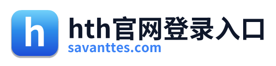 hth官网登录入口
